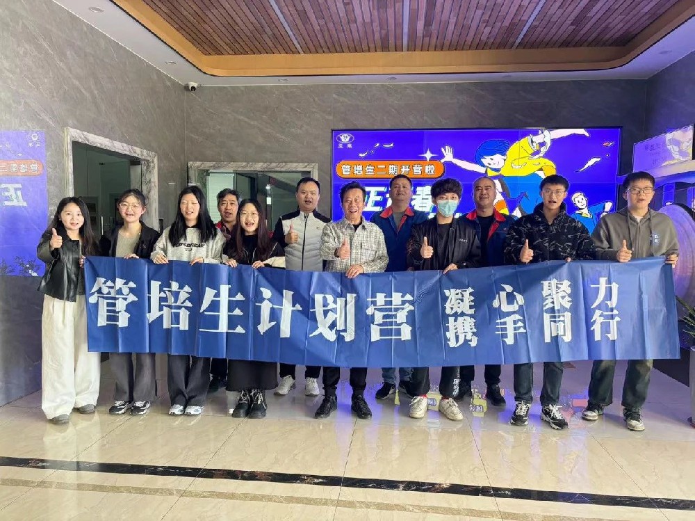 不負(fù)春光，燃情亞?wèn)| |第二期管培生計(jì)劃正式啟動(dòng)！
